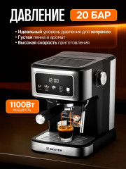 Кофеварка рожковая BR1129 - Фото 4