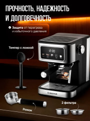 Кофеварка рожковая BR1129 - Фото 5