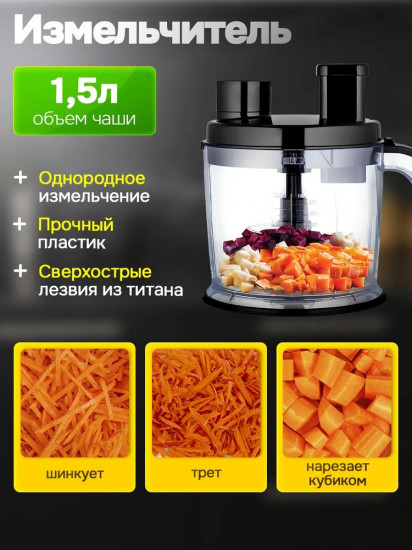 Блендер погружной Brayer BR1269