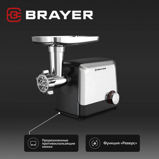 Мясорубка электрическая Brayer BR1613