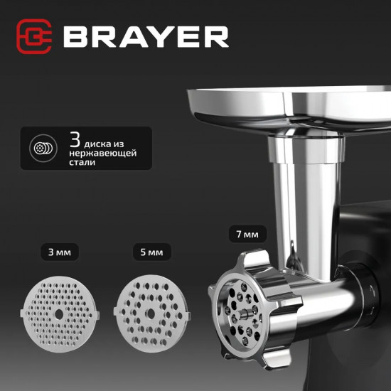 Мясорубка электрическая Brayer BR1613