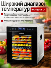 Сушилка для продуктов BR1907 - Фото 1