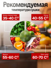 Сушилка для продуктов BR1907 - Фото 3