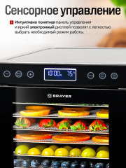 Сушилка для продуктов BR1907 - Фото 4