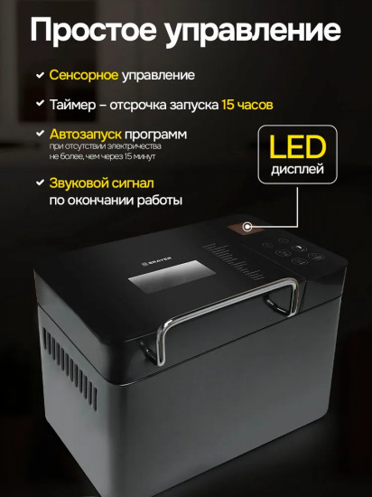 Хлебопечь Brayer BR2703