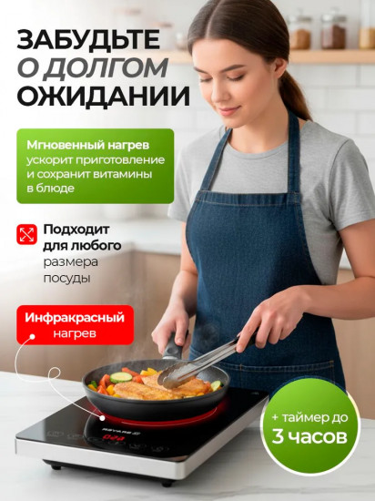 Плитка инфракрасная настольная Brayer BR2810