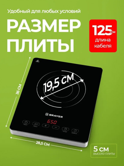 Плитка инфракрасная настольная Brayer BR2810