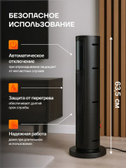 Тепловентилятор напольный BR4864 - Фото 3