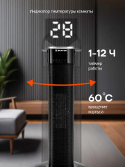 Тепловентилятор напольный BR4896 - Фото 1