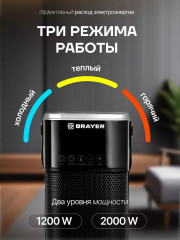 Тепловентилятор напольный BR4896 - Фото 2