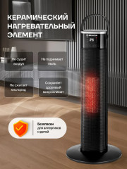 Тепловентилятор напольный BR4896 - Фото 3