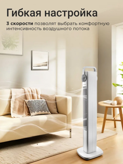Вентилятор колонный напольный Brayer BR4957