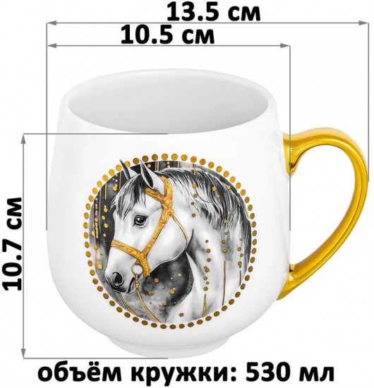 Набор кружек «Белая лошадь»