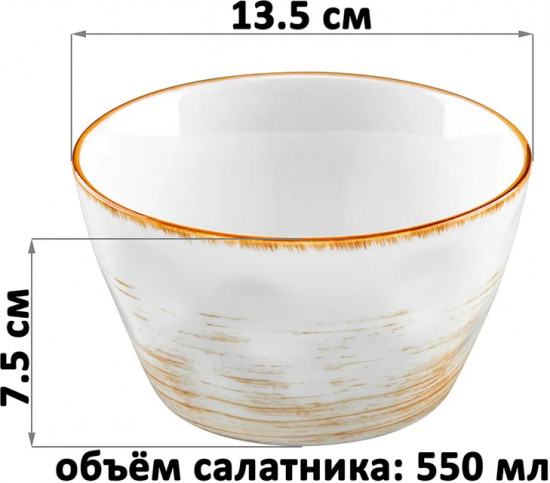 Набор салатников «Кантри»