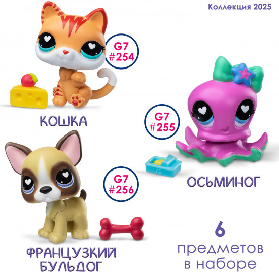 Набор игровой «Три друга»