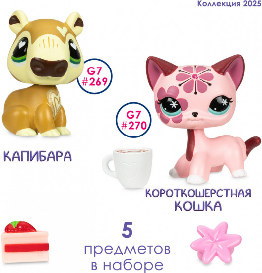 Набор игровой «Праздники»