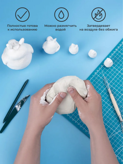 Глина для лепки самозастывающая, белая