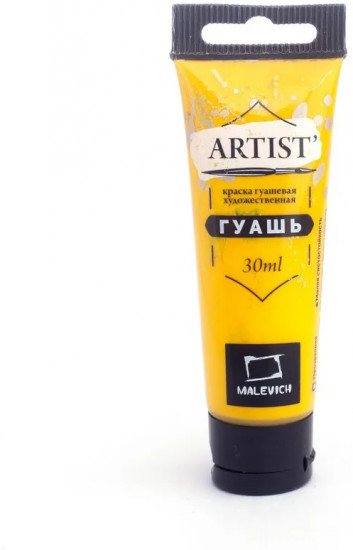 Гуашь художественная, №121 бензимидазолон желтый