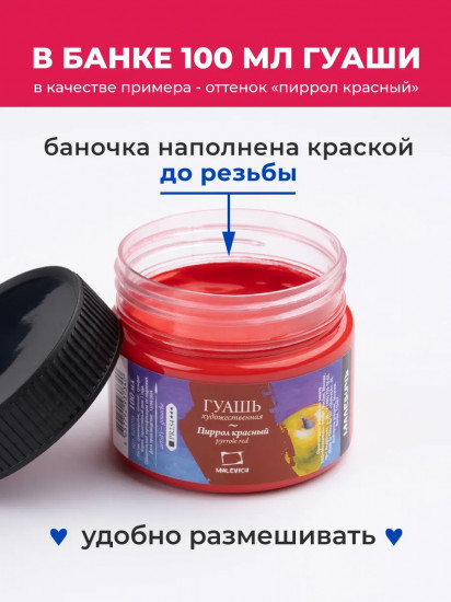 Гуашь художественная профессиональная, вермилион