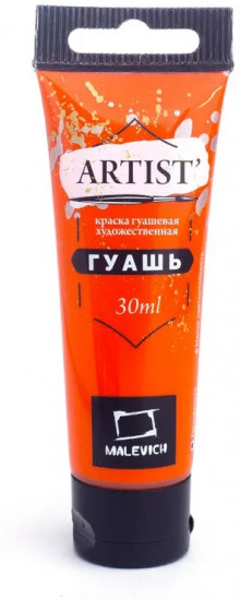 Гуашь художественная, №125 вермилион