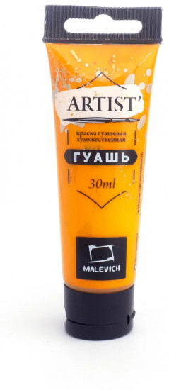 Гуашь художественная, №124 изоиндолинон желтый