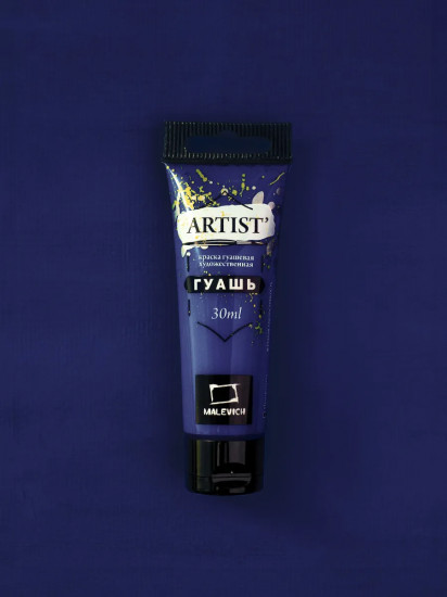 Гуашь художественная, №130 индантреновая синяя