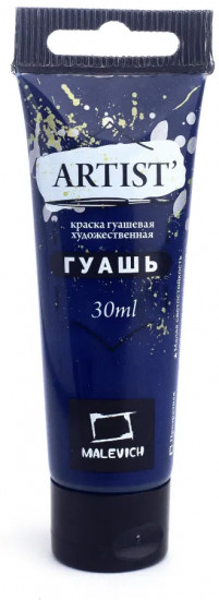 Гуашь художественная, №130 индантреновая синяя