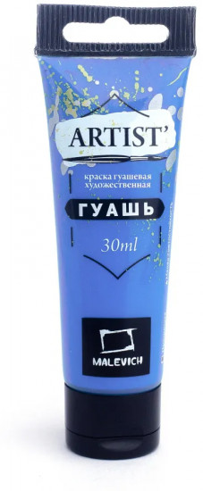 Гуашь художественная, №128 кобальт синий