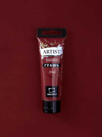 Гуашь художественная, №127 перилен бордовый