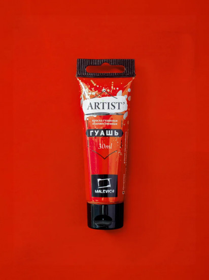 Гуашь художественная, №123 пиррол красный