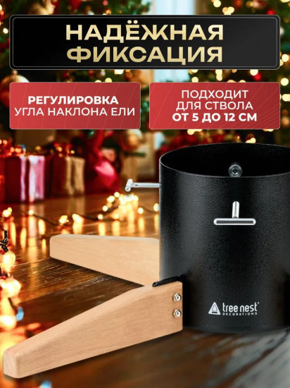Подставка для живой ели