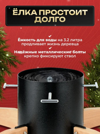 Подставка для живой ели