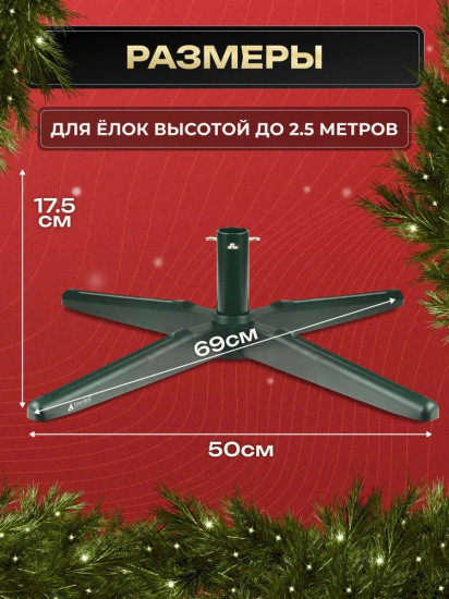 Подставка для живой ели