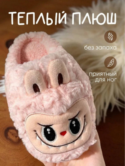 Тапочки домашние «Лабубу»