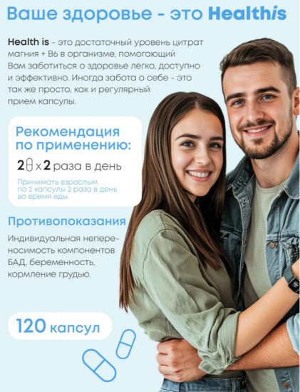 Магний Цитрат с витамином В6 от стресса, нервов и усталости
