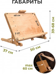 Мольберт настольный - Фото 2