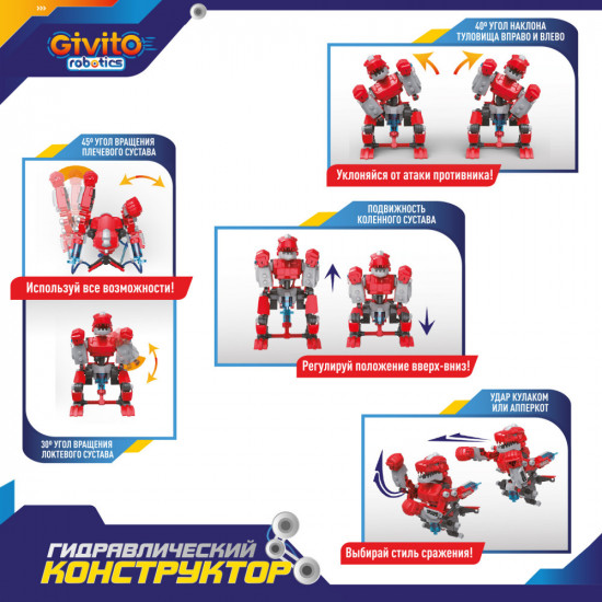 Конструктор гидравлический «Бои роботов»