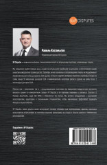 Налоговые споры: гид по судебной практике. Часть 1. Эффективное применение АППК - Фото 1
