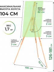 Мольберт-тренога - Фото 2