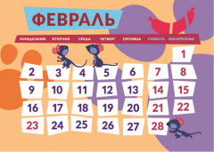 Календарь настенный перекидной с наклейками «Союзмультфильм» на 2026 год - Фото 1