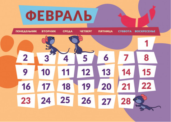 Календарь настенный перекидной с наклейками «Союзмультфильм» на 2026 год