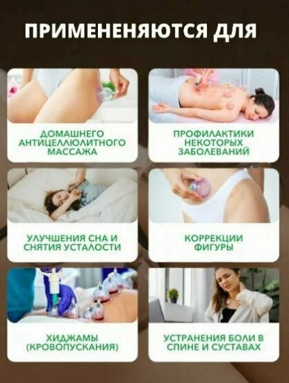 Набор вакуумных массажных банок