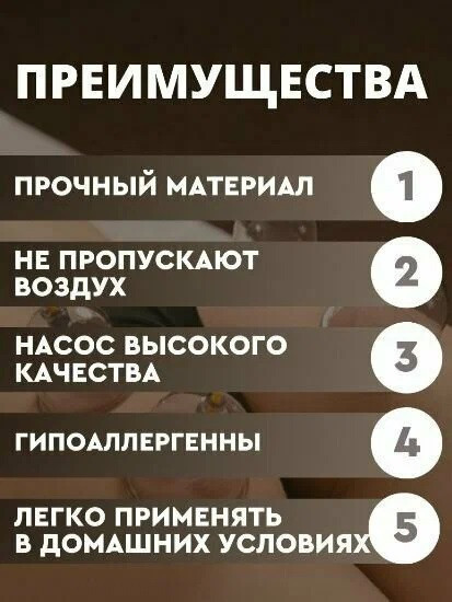 Набор вакуумных массажных банок