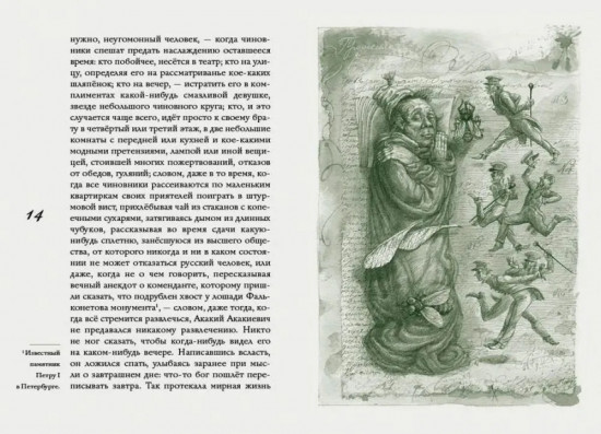 Шинель