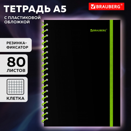 Тетрадь