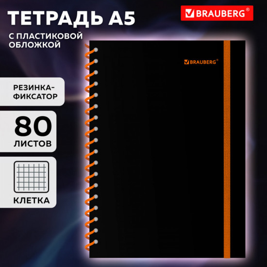 Тетрадь