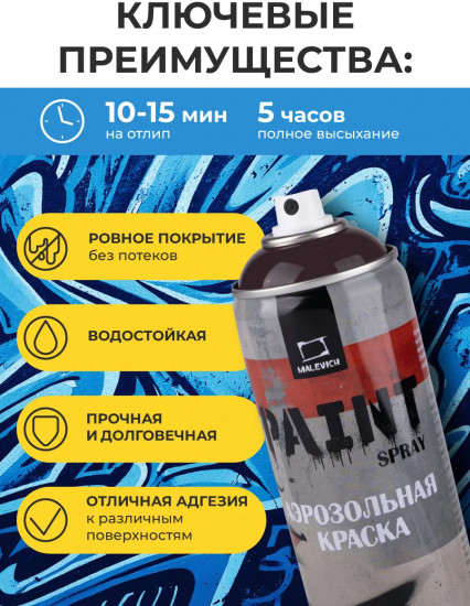 Краска акриловая аэрозольная, коричневый