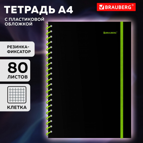Тетрадь