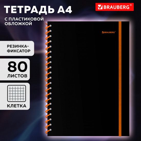 Тетрадь