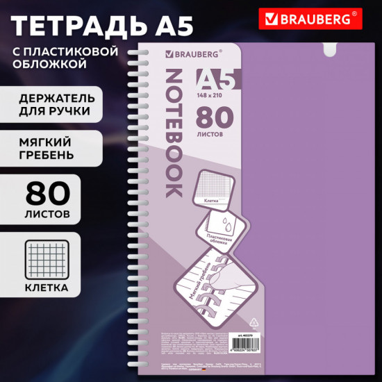 Тетрадь